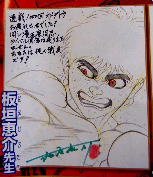 Educational authentic reference image (003). — educational authentic (REAL) shikishi reference associated with Keisuke Itagaki
