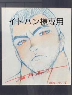 Educational authentic reference image (m14701668278_1). — educational authentic (REAL) shikishi reference associated with Keisuke Itagaki