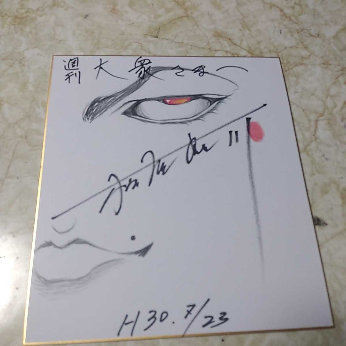 Educational authentic reference image (w434606803.1). — educational authentic (REAL) shikishi reference associated with Keisuke Itagaki