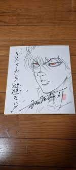 Educational authentic reference image (images). — educational authentic (REAL) shikishi reference associated with Keisuke Itagaki