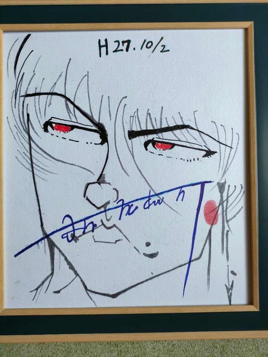 Educational counterfeit reference image (o1103523228.1). — educational counterfeit (FAKE) shikishi reference associated with Keisuke Itagaki