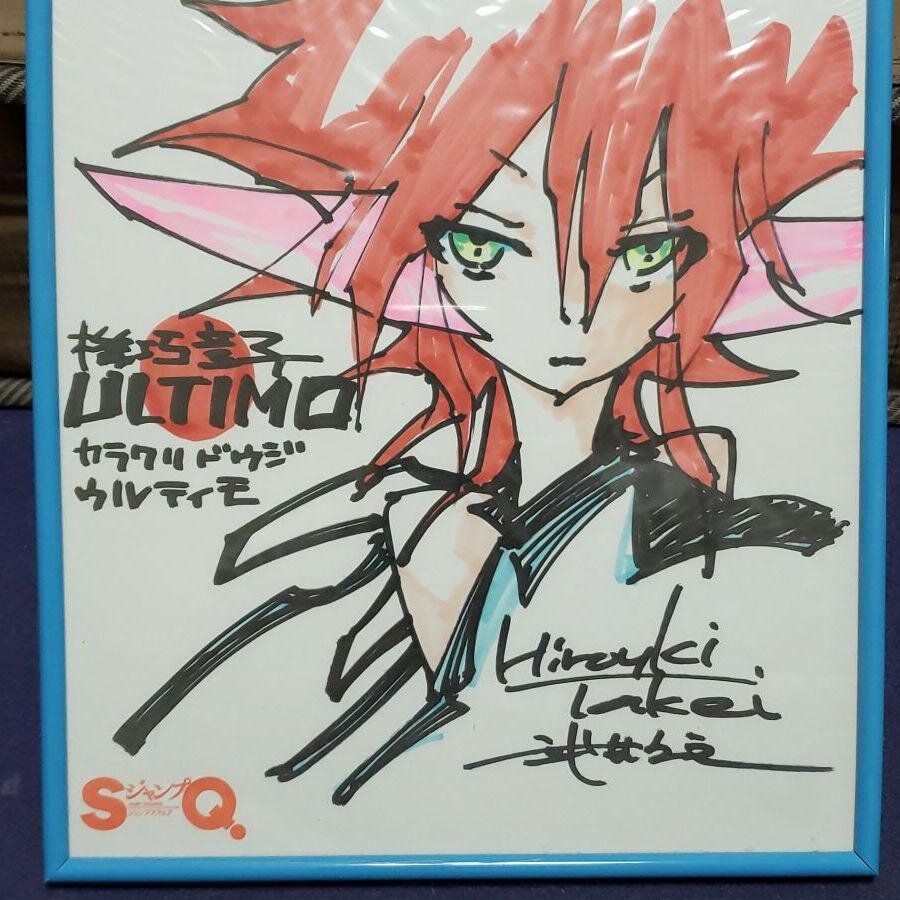 Educational authentic reference image (m11013705388_1). — educational authentic (REAL) shikishi reference associated with Hiroyuki Takei