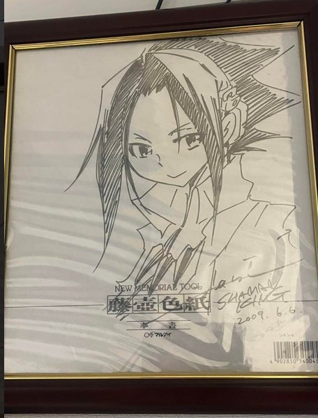 Educational authentic reference image (Screenshot 2024-10-06 at 05-25-42 武井宏之 シャーマンキング 直筆サインイラスト色紙 - メルカリ). — educational authentic (REAL) shikishi reference associated with Hiroyuki Takei