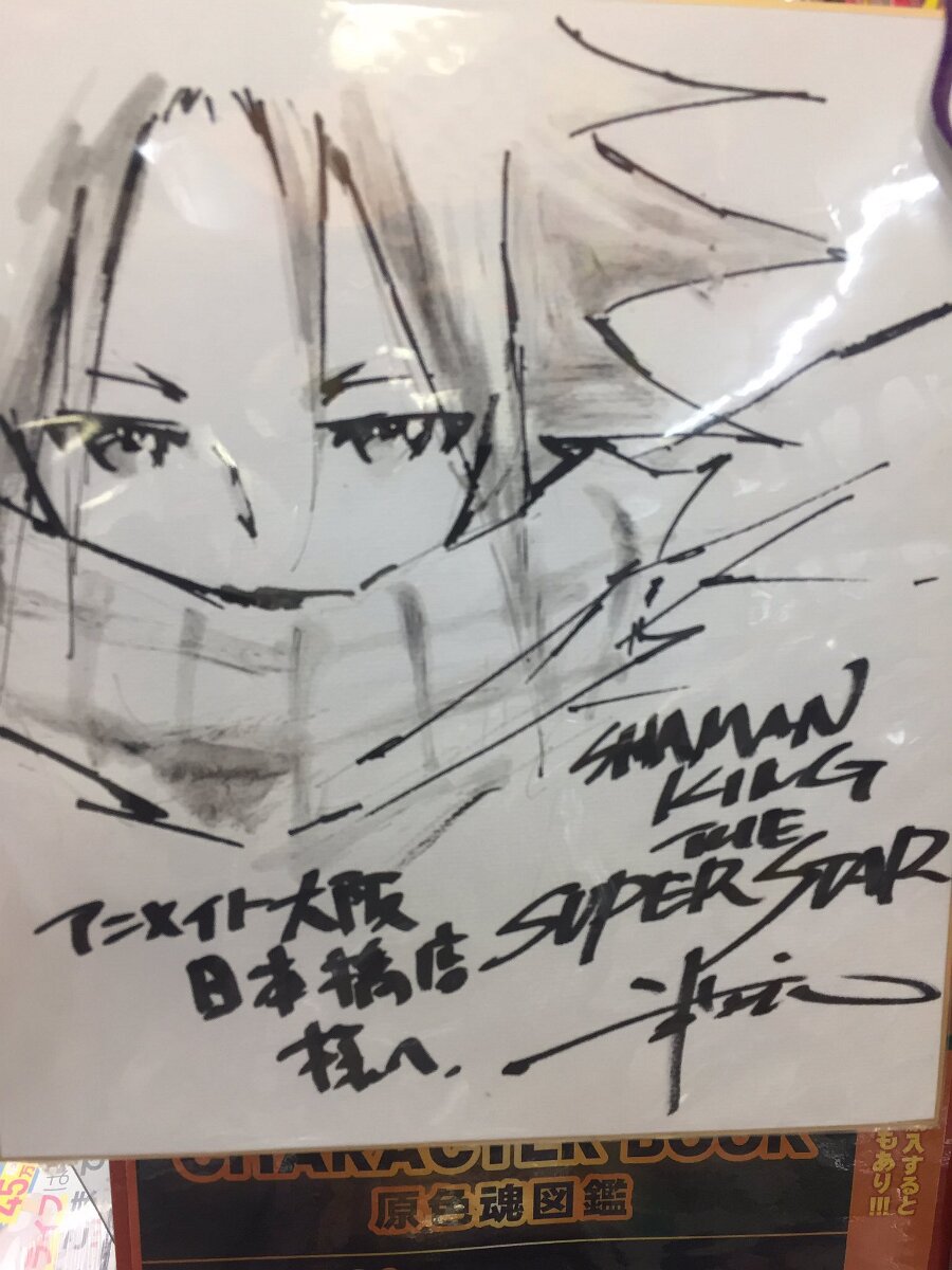 Educational authentic reference image (DsrU5swU8AAeWOo). — educational authentic (REAL) shikishi reference associated with Hiroyuki Takei