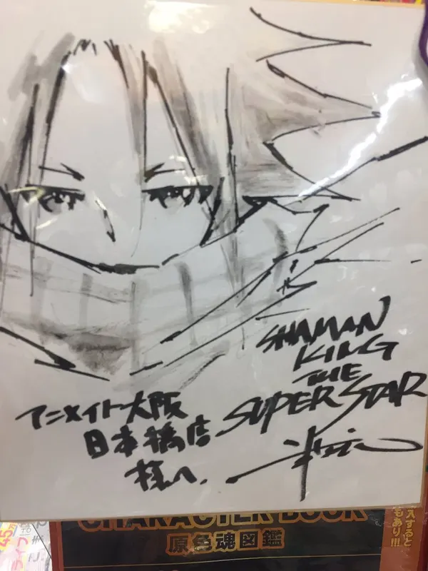 Educational authentic reference image (DsrU5swU8AAeWOo). — educational authentic (REAL) shikishi reference associated with Hiroyuki Takei