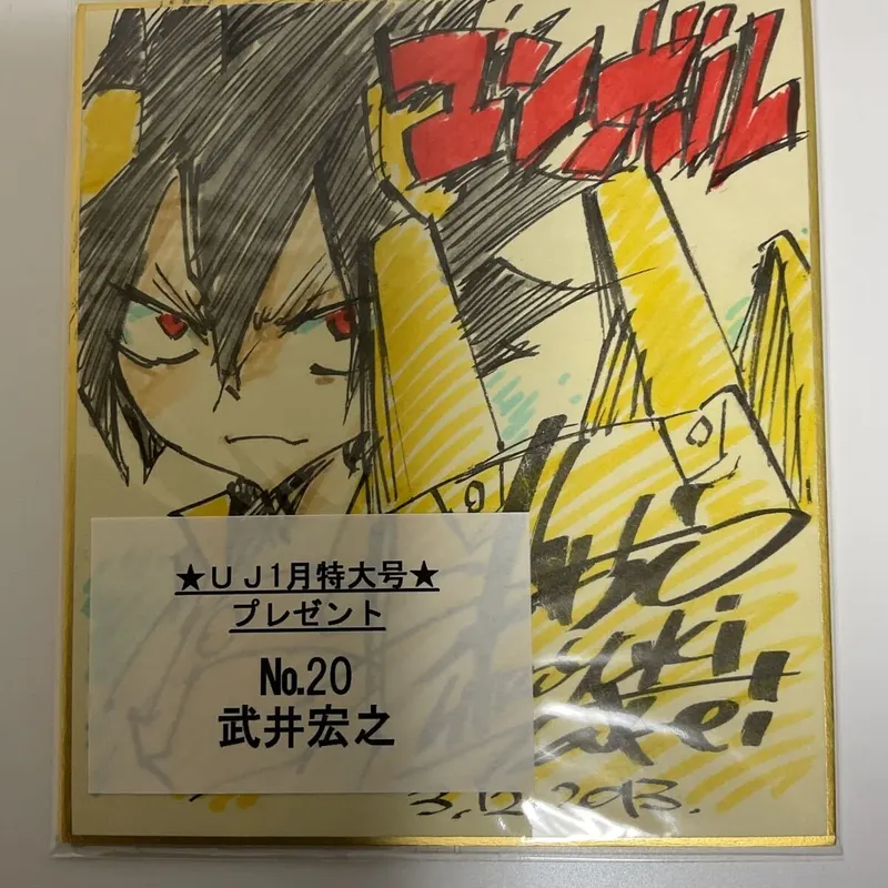 Educational authentic reference image (1062739113.1). — educational authentic (REAL) shikishi reference associated with Hiroyuki Takei