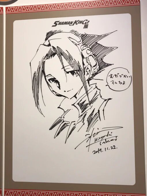 Educational authentic reference image (EKXfsVHUUAA0nCo). — educational authentic (REAL) shikishi reference associated with Hiroyuki Takei
