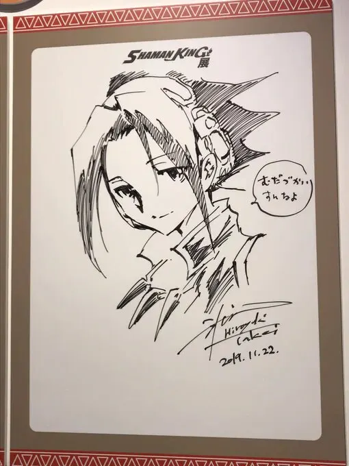 Educational authentic reference image (EKXfsVHUUAA0nCo). — educational authentic (REAL) shikishi reference associated with Hiroyuki Takei