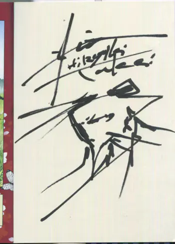 Educational authentic reference image (Screenshot 2024-10-06 at 05-22-33 0001570306.octet-stream (AVIF Image 350 × 486 pixels)). — educational authentic (REAL) shikishi reference associated with Hiroyuki Takei