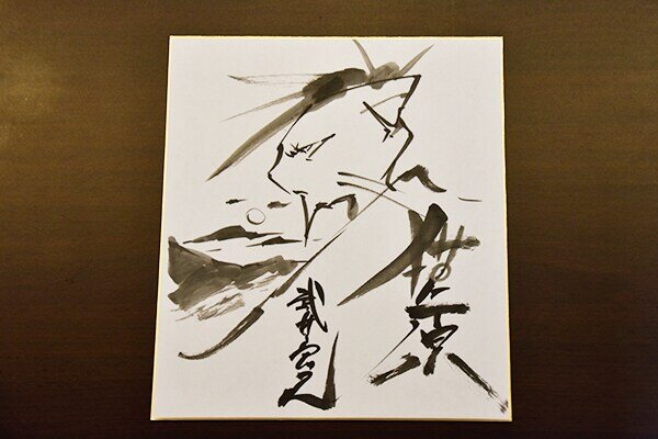 Educational authentic reference image (photo10). — educational authentic (REAL) shikishi reference associated with Hiroyuki Takei