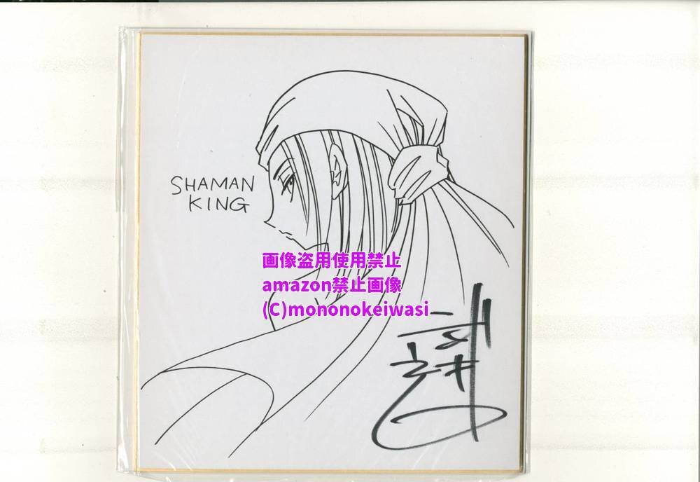 Educational authentic reference image (n283529168.1). — educational authentic (REAL) shikishi reference associated with Hiroyuki Takei