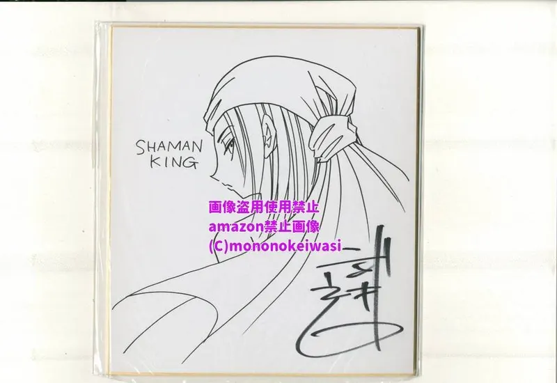 Educational authentic reference image (n283529168.1). — educational authentic (REAL) shikishi reference associated with Hiroyuki Takei