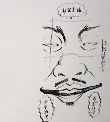 Educational authentic reference image (74c527438a3d32191020842e3926c134). — educational authentic (REAL) shikishi reference associated with Hideo Yamamoto