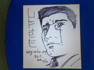 Educational authentic reference image (031313-ichi). — educational authentic (REAL) shikishi reference associated with Hideo Yamamoto