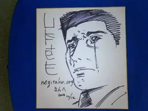 Educational authentic reference image (031313-ichi). — educational authentic (REAL) shikishi reference associated with Hideo Yamamoto