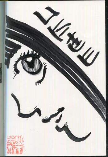 Educational authentic reference image (Screenshot 2024-10-06 at 17-22-07 0001830681.jpeg (AVIF Image 350 × 510 pixels)). — educational authentic (REAL) shikishi reference associated with Hideo Yamamoto