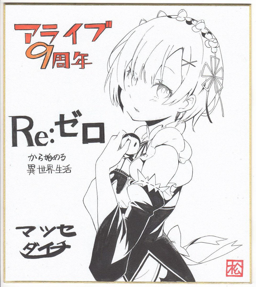 Educational authentic reference image (CIebEioUkAAEVvr). — educational authentic (REAL) shikishi reference associated with Daichi Matsuse