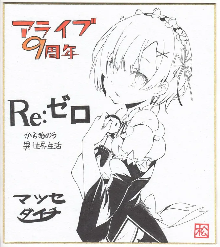 Educational authentic reference image (CIebEioUkAAEVvr). — educational authentic (REAL) shikishi reference associated with Daichi Matsuse