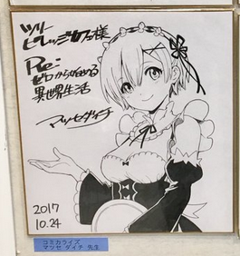 Educational authentic reference image (Screenshot 2024-10-30 0016e30). — educational authentic (REAL) shikishi reference associated with Daichi Matsuse
