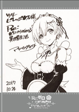 Educational authentic reference image (Screenshot 2024-10-30 001630). — educational authentic (REAL) shikishi reference associated with Daichi Matsuse