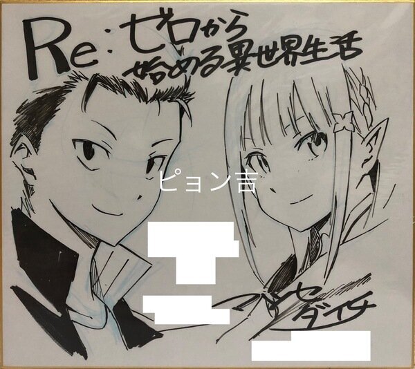 Educational authentic reference image (file). — educational authentic (REAL) shikishi reference associated with Daichi Matsuse