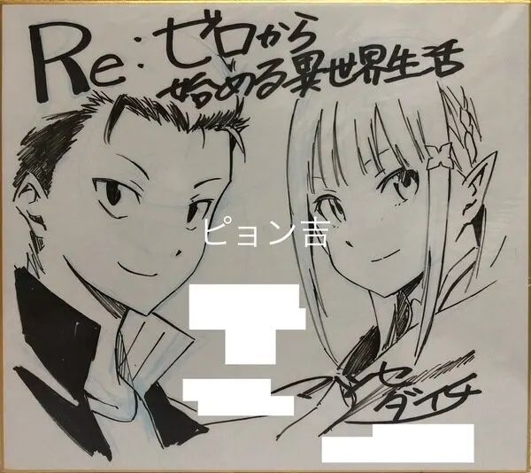 Educational authentic reference image (file). — educational authentic (REAL) shikishi reference associated with Daichi Matsuse