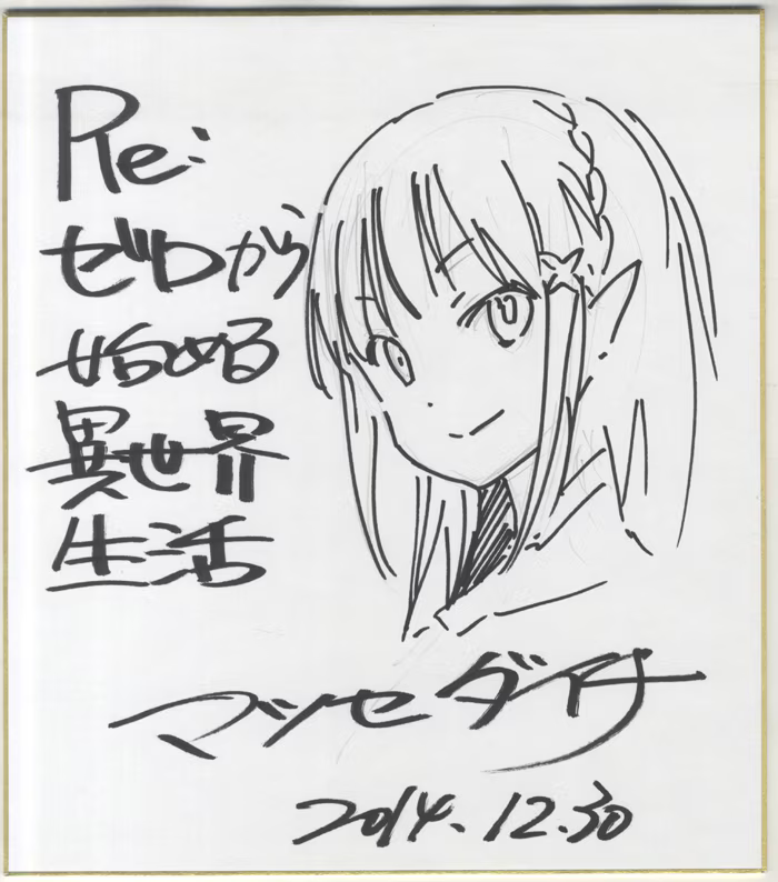 Educational authentic reference image (Screenshot 2024-10-30 at 00-08-29 0001130289.octet-stream (AVIF Image 700 × 794 pixels)). — educational authentic (REAL) shikishi reference associated with Daichi Matsuse