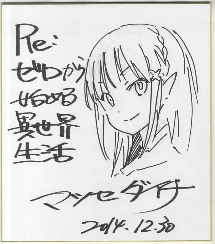 Educational authentic reference image (Screenshot 2024-10-30 at 00-08-29 0001130289.octet-stream (AVIF Image 700 × 794 pixels)). — educational authentic (REAL) shikishi reference associated with Daichi Matsuse