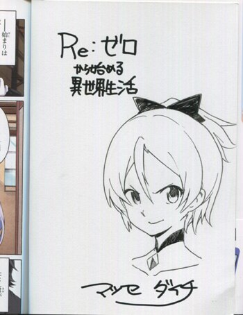 Educational authentic reference image (Screenshot 2024-10-30 at 00-09-09 0001363439.octet-stream (JPEG Image 350 × 454 pixels)). — educational authentic (REAL) shikishi reference associated with Daichi Matsuse