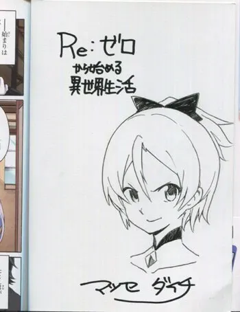 Educational authentic reference image (Screenshot 2024-10-30 at 00-09-09 0001363439.octet-stream (JPEG Image 350 × 454 pixels)). — educational authentic (REAL) shikishi reference associated with Daichi Matsuse