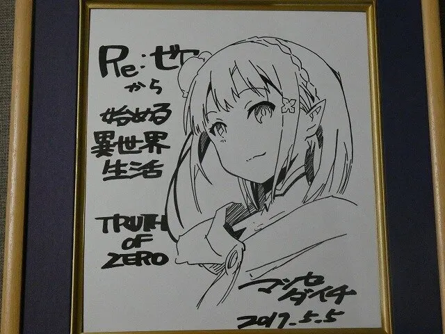 Educational counterfeit reference image (j1063185427.1). — educational counterfeit (FAKE) shikishi reference associated with Daichi Matsuse