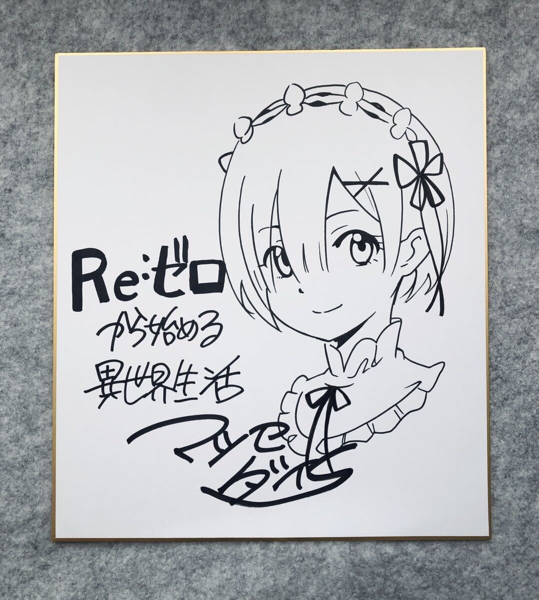 Educational counterfeit reference image (r1065230205.1). — educational counterfeit (FAKE) shikishi reference associated with Daichi Matsuse