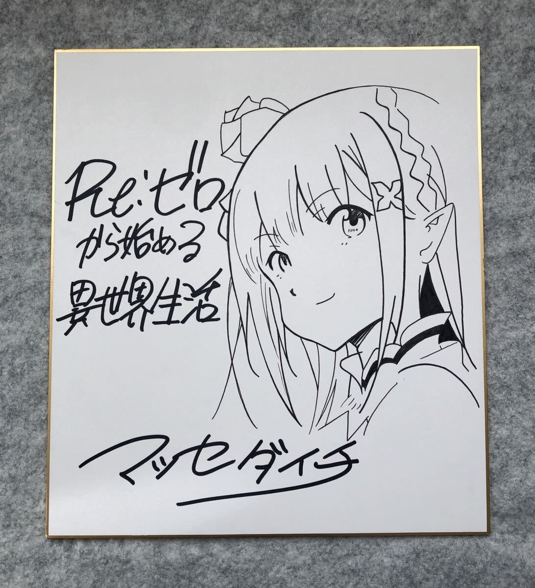 Educational counterfeit reference image (l1065204428.1). — educational counterfeit (FAKE) shikishi reference associated with Daichi Matsuse