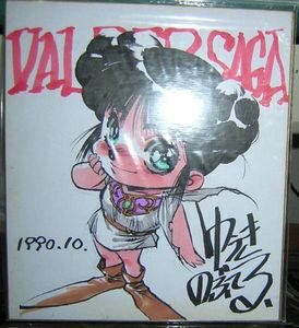 Educational authentic reference image (n92179853). — educational authentic (REAL) shikishi reference associated with Nobuteru Yuki