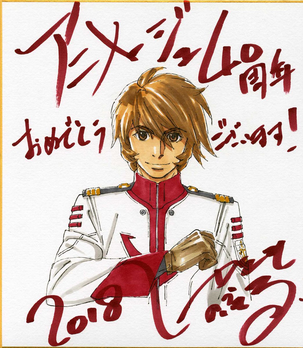 Educational authentic reference image (Dh4fUUYU0AAgFst). — educational authentic (REAL) shikishi reference associated with Nobuteru Yuki