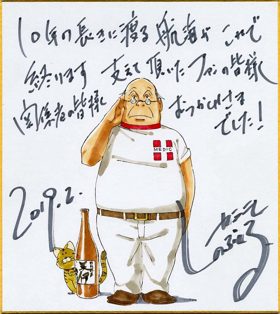 Educational authentic reference image (D2uyaUFUYAAMfth). — educational authentic (REAL) shikishi reference associated with Nobuteru Yuki