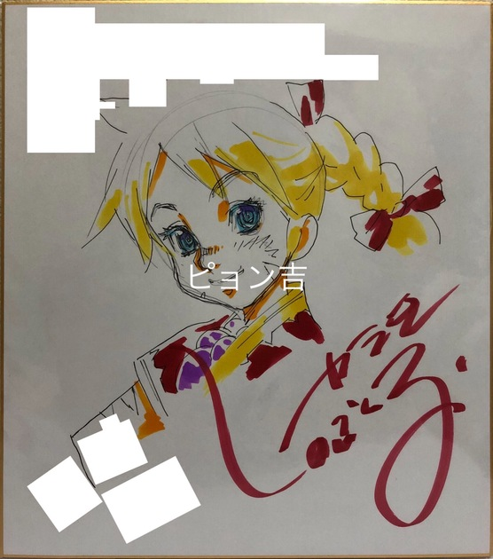 Educational authentic reference image (fileaweawrrr). — educational authentic (REAL) shikishi reference associated with Nobuteru Yuki