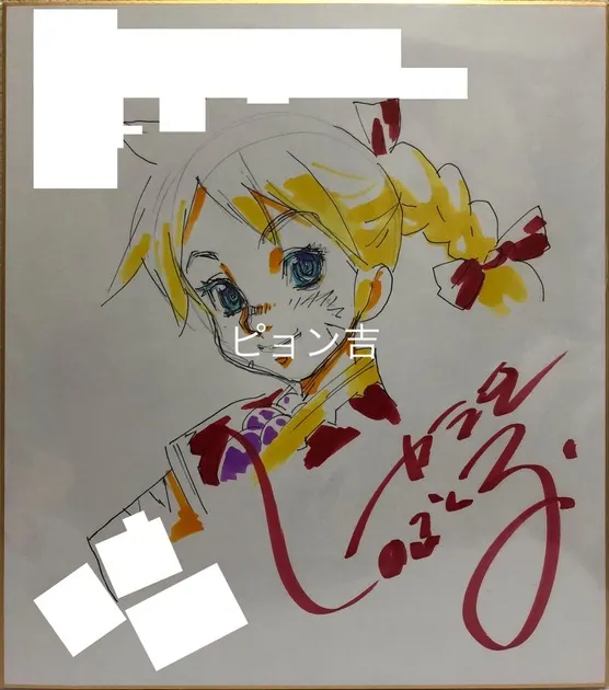 Educational authentic reference image (fileaweawrrr). — educational authentic (REAL) shikishi reference associated with Nobuteru Yuki