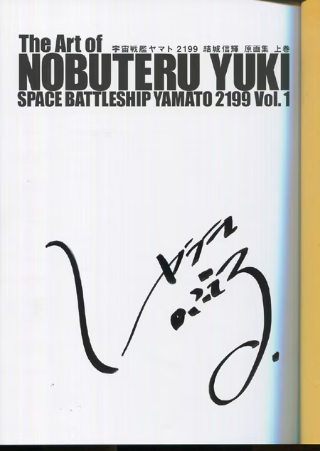 Educational authentic reference image (Screenshot 2024-11-21 at 21-11-05 0000961890.octet-stream (AVIF Image 450 × 633 pixels)). — educational authentic (REAL) shikishi reference associated with Nobuteru Yuki