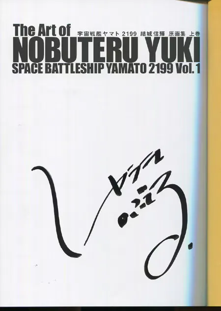 Educational authentic reference image (Screenshot 2024-11-21 at 21-11-05 0000961890.octet-stream (AVIF Image 450 × 633 pixels)). — educational authentic (REAL) shikishi reference associated with Nobuteru Yuki