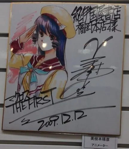 Educational authentic reference image (7f57902ee7321df9c48eddb32716b162). — educational authentic (REAL) shikishi reference associated with Haruhiko Mikimoto