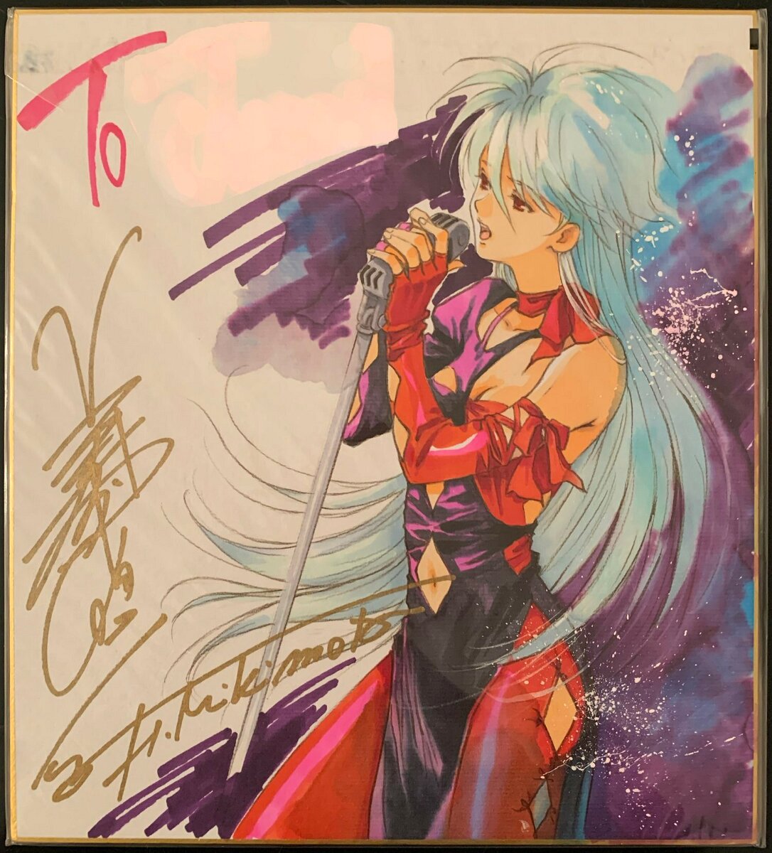 Educational authentic reference image (42218851_eve1.jpeg.4fbd2b47fe42642bfe4d2a60384f5cd4). — educational authentic (REAL) shikishi reference associated with Haruhiko Mikimoto