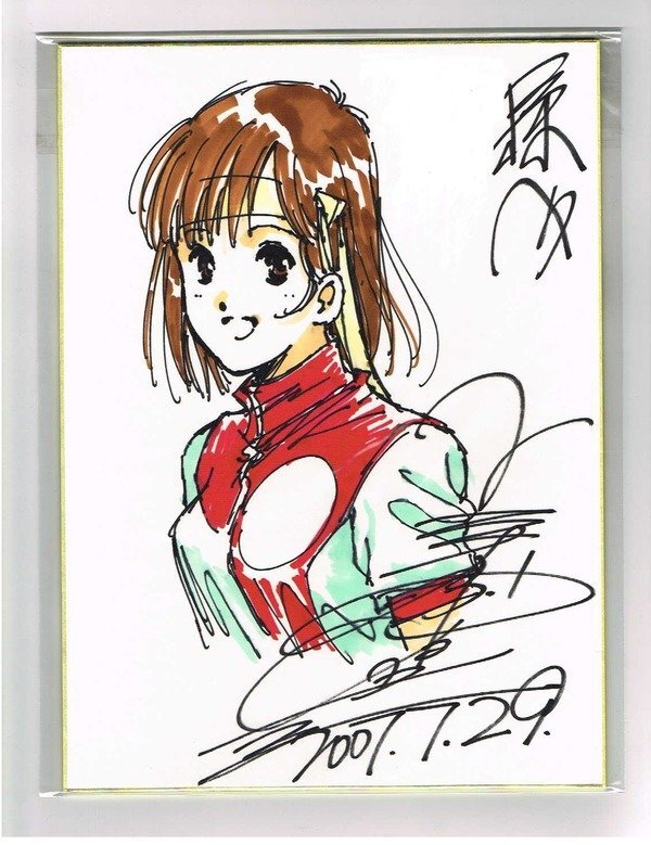 Educational authentic reference image (aweawrrwtwt). — educational authentic (REAL) shikishi reference associated with Haruhiko Mikimoto