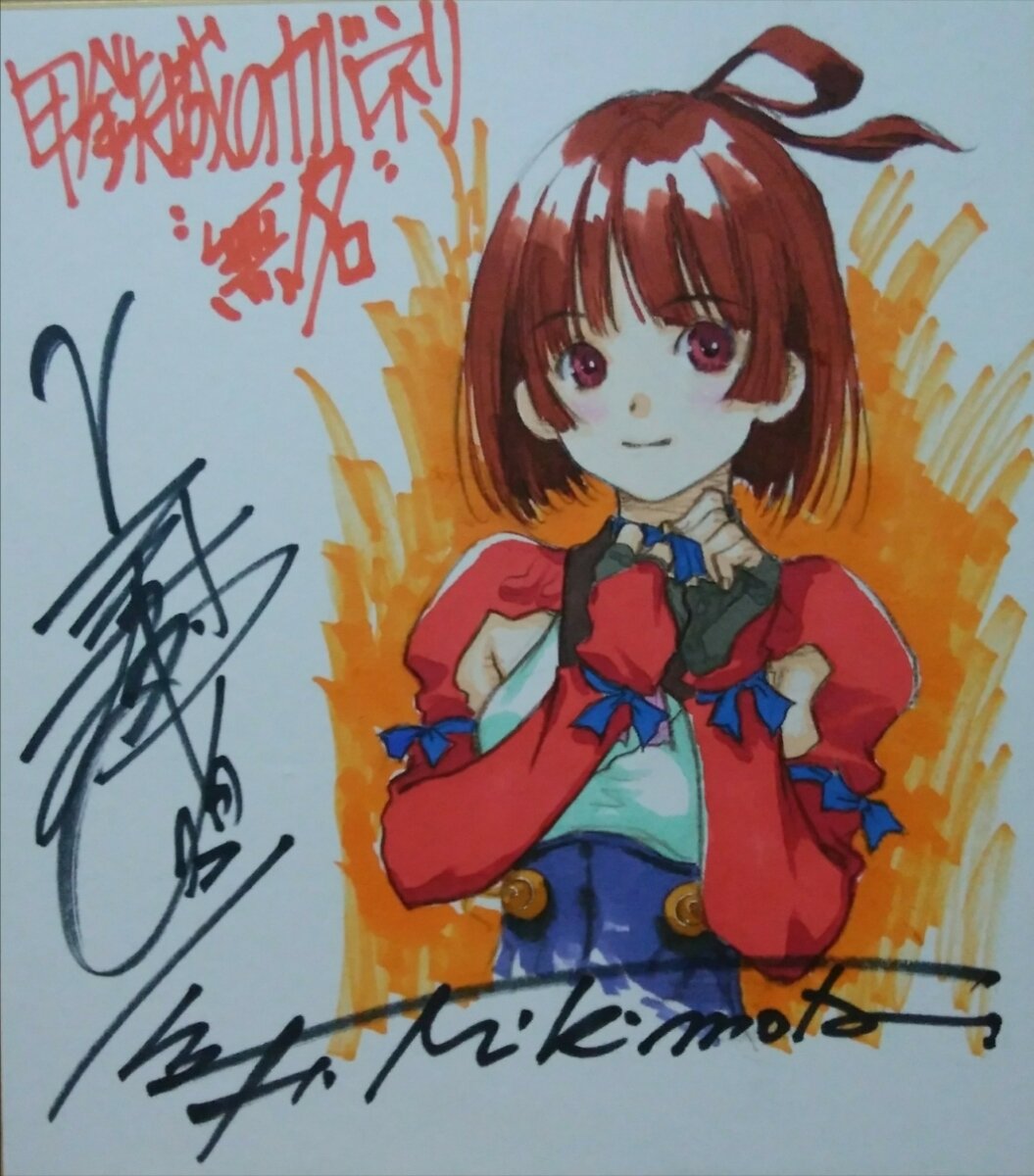 Educational authentic reference image (m320143504.1). — educational authentic (REAL) shikishi reference associated with Haruhiko Mikimoto