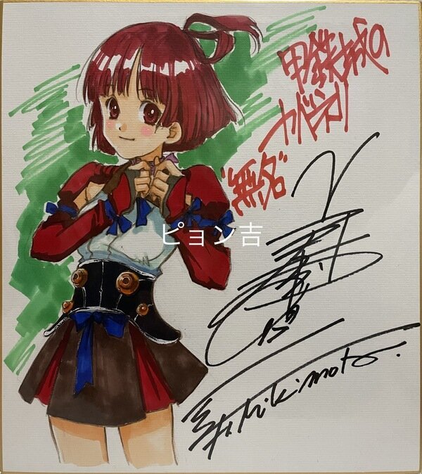 Educational authentic reference image (filaweawewee). — educational authentic (REAL) shikishi reference associated with Haruhiko Mikimoto