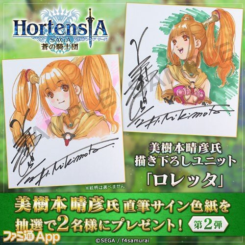 Educational authentic reference image (HS0518_04). — educational authentic (REAL) shikishi reference associated with Haruhiko Mikimoto