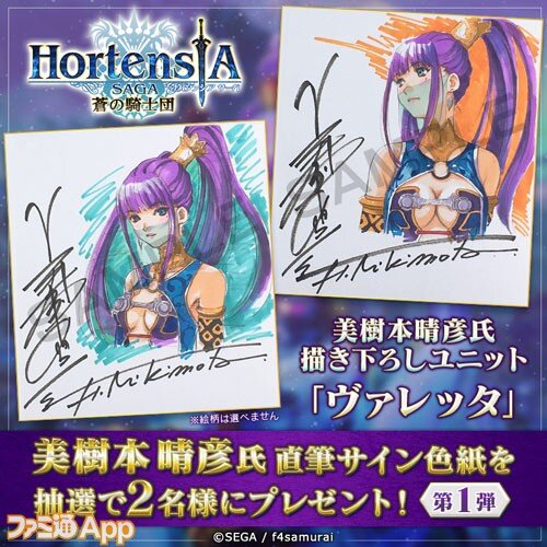 Educational authentic reference image (HS0518_03). — educational authentic (REAL) shikishi reference associated with Haruhiko Mikimoto