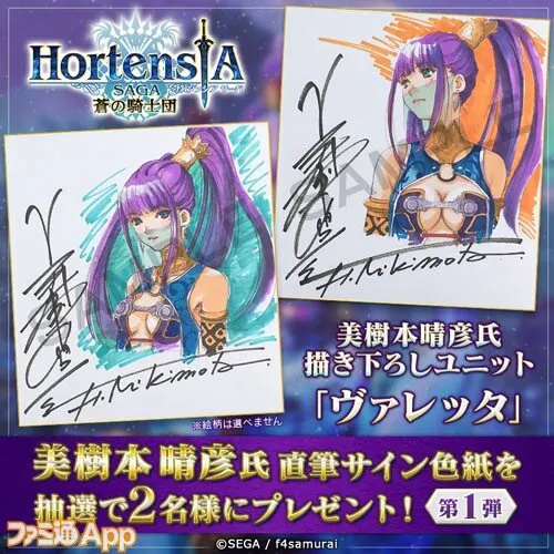 Educational authentic reference image (HS0518_03). — educational authentic (REAL) shikishi reference associated with Haruhiko Mikimoto