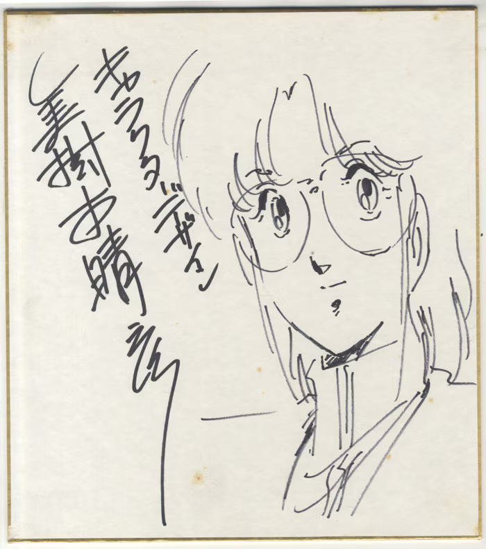 Educational authentic reference image (Screenshot 2024-11-21 at 21-39-27 0000852457.jpeg (AVIF Image 700 × 791 pixels)). — educational authentic (REAL) shikishi reference associated with Haruhiko Mikimoto