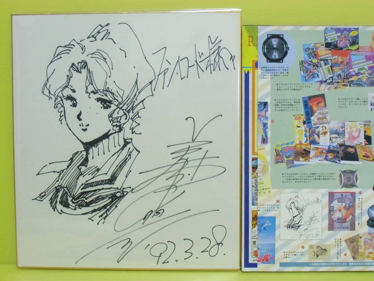 Educational authentic reference image (t620843004.1). — educational authentic (REAL) shikishi reference associated with Haruhiko Mikimoto